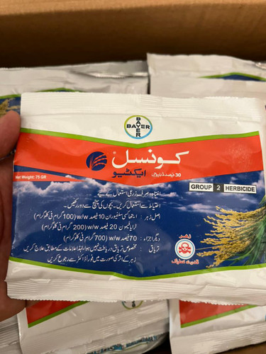 علفکش اختصاصى برنج کانسیل اکتیو (کنترل سریع تمام علفهای هرز برنج با برند معتبر بایر آلمان)